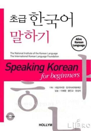 Speaking Korean for Beginners: Free MP3 Audio Download |