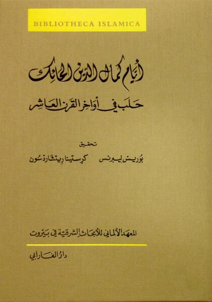 At the end of the 10th / 16th century in Aleppo, a weaver, cloth merchant, and poet named Kamāl al-Dīn would regularly take his time to fill blank pages with his varied observations. But it was not a linear narrative he produced, nor was it a diary. Rather, he scribbled down accounts on the political and social life of his city and the region