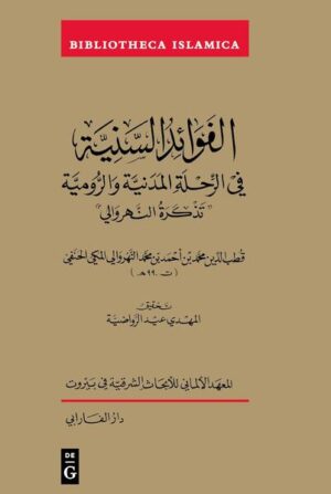 Al-Fawāʾid al-sanīyah fī al-riḥlah al-Madanīyah wa al-Rūmīyah by Quṭb al-Dīn al-Nahrawālī (d. 990/1582) is a unique book in its content and history and has been long-awaited to be seen in an edited publication. The present edition is based on the manuscript in Velieddin Efendi's collection of Beyazit Umumi Kütüphanesi in Istanbul. This manuscript is the author's draft of which he was unable to make a fair copy for public readership. This has rendered the editor's task much more challenging, requiring him to consult a corpus of significant historical, geographical and literary sources to finalize the current edition. The book includes historical and literary material relating to some Hijaz events in the mid-tenth century/sixteenth century. It also relates the author's many voyages within the Hijaz region and his trip to the court of Suleiman the Magnificent as an envoy carrying a letter of complaint from the Sheriff of Mecca against the Ottoman governor of Medina, Delü Piri. For an-Nahrawālī, this book was so important that he used to take it with him on all his travels. He expressed deep sorrow when he lost it, and relief when it was recovered through the intervention of the sultan's son Beyazit. Although parts of his travel accounts have been published, this is the first time that the complete work of an-Nahrawālī has been made available to scholars and researchers.