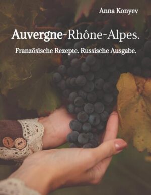 Auvergne-Rhône-Alpes ist eine der meistbesuchten Regionen Frankreichs. Lyon ist die Hauptstadt der Gastronomie. Regionale Produkte wie Weine, Obst und Gemüse sind das Herzstück der Lyoner Küche. Die Weinerzeugung ist ein weiterer Pluspunkt des Reichtums der Gastronomie von Lyon und der Region Auvergne-Rhône-Alpes. Dieses Buch ist über französische Kultur, talentierte Menschen und, natürlich, die besten französischen Köche.