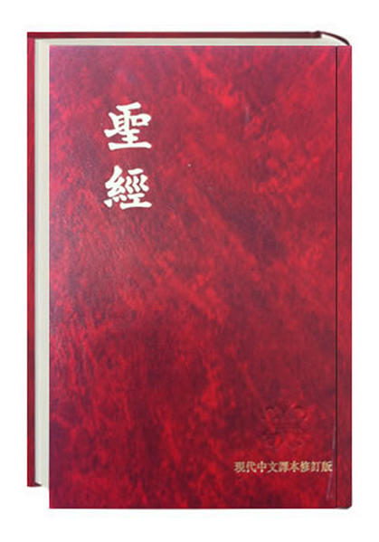 Diese Bibelausgabe enthält Zeichnungen, Landkarten, Zeittafel, Stichwortverzeichnis und Lesebändchen. Übersetzung: The Holy Bible-Today´s Chinese Version (Revised Edition). Informationen zur Sprache: Chinesisch (auch Hochchinesisch oder Mandarin) ist die Amtssprache in der Volksrepublik China, in der Republik China (Taiwan) und in Singapur. Sprecher: 845 Millionen Menschen. Bitte beachten Sie: Fremdsprachige Ausgaben werden überwiegend im Ausland hergestellt und erreichen vielfach nicht die Qualität unserer Produktion. Durch weite Transportwege sind leichte Beschädigungen nicht auszuschließen. Einbandänderungen und Lieferfähigkeit vorbehalten.