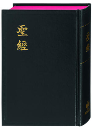 Ausgabe mit Zeichnungen, Landkarten und Lesebändchen. Übersetzung: The Holy Bible-Chinese Union Version (Shangti Edition) Informationen zur Sprache: Chinesisch (auch Hochchinesisch oder Mandarin) ist die Amtssprache in der Volksrepublik China, in der Republik China (Taiwan) und in Singapur. Sprecher: 845 Millionen Menschen. Bitte beachten Sie: Fremdsprachige Ausgaben werden überwiegend im Ausland hergestellt und erreichen vielfach nicht die Qualität unserer Produktion. Durch weite Transportwege sind leichte Beschädigungen nicht auszuschließen. Einbandänderungen und Lieferfähigkeit vorbehalten.