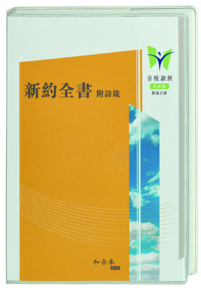 Die Ausgabe des Neuen Testaments auf Chinesisch mit Psalmen und Sprüchen enthält Landkarten und Zeichnungen. Übersetzung: Today´s Chinese Version Revised Edition Informationen zur Sprache: Chinesisch (auch Hochchinesisch oder Mandarin) ist die Amtssprache in der Volksrepublik China, in der Republik China (Taiwan) und in Singapur. Sprecher: 845 Millionen Menschen. Bitte beachten Sie: Fremdsprachigen Ausgaben werden überwiegend im Ausland hergestellt und erreichen vielfach nicht die Qualität unserer Produktion. Durch weite Transportwege sind leichte Beschädigungen nicht auszuschließen. Einbandänderungen und Lieferfähigkeit vorbehalten.