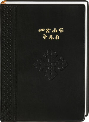 Bibelausgabe mit Lesebändchen, Zeichnungen, Glossar und Landkarten, zweispaltig. Übersetzung: New Translation Information zur Sprache: Amharisch ist die bedeutendste Verkehrssprache in Äthiopien. Anzahl der Sprecher: ca 20 Mio. Menschen. Bitte beachten Sie: Fremdsprachige Ausgaben werden überwiegend im Ausland hergestellt und erreichen vielfach nicht die Qualität unserer Produktion. Durch weite Transportwege sind leichte Beschädigungen nicht auszuschließen. Einbandänderungen und Lieferfähigkeit vorbehalten. , Bibelausgabe mit Lesebändchen, Zeichnungen, Glossar und Landkarten, zweispaltig. Übersetzung: New Translation Information zur Sprache: Amharisch ist die bedeutendste Verkehrssprache in Äthiopien. Anzahl der Sprecher: ca 20 Mio. Menschen. Bitte beachten Sie: Fremdsprachige Ausgaben werden überwiegend im Ausland hergestellt und erreichen vielfach nicht die Qualität unserer Produktion. Durch weite Transportwege sind leichte Beschädigungen nicht auszuschließen. Einbandänderungen und Lieferfähigkeit vorbehalten.