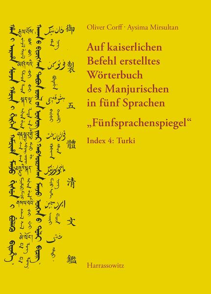 Auf kaiserlichen Befehl erstelltes Wörterbuch des Manjurischen in fünf Sprachen Fünfsprachenspiegel | Bundesamt für magische Wesen