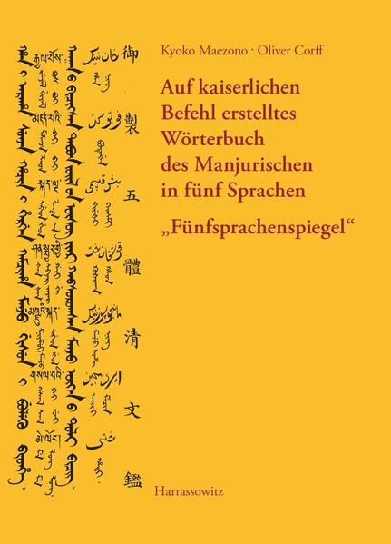 Auf kaiserlichen Befehl erstelltes Wörterbuch des Manjurischen in fünf Sprachen "Fünfsprachenspiegel" | Bundesamt für magische Wesen