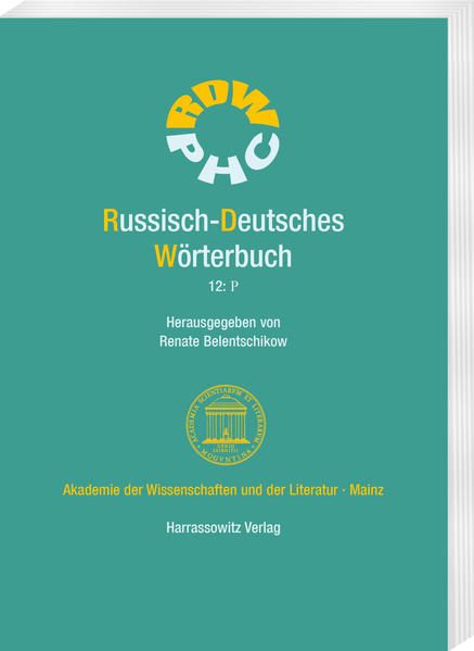 Russisch-Deutsches Wörterbuch. Band 12: ? | Renate Belentschikow