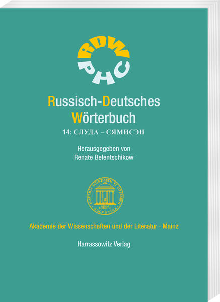 Russisch-Deutsches Wörterbuch. Band 14: ?????  ??????? | Bundesamt für magische Wesen