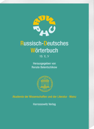 Russisch-Deutsches Wörterbuch. Band 15: ?, ? | Renate Belentschikow