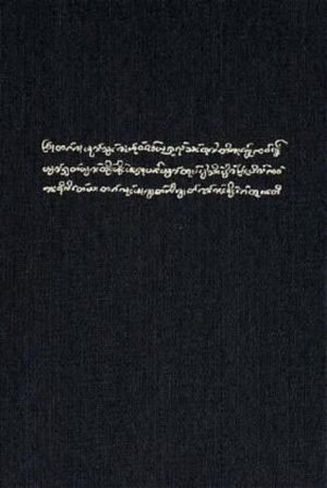 Shan Manuscripts / Shan Manuscripts. Part 1 | Barend Jan Terwiel, Chaichuen Khamdaengyodtai