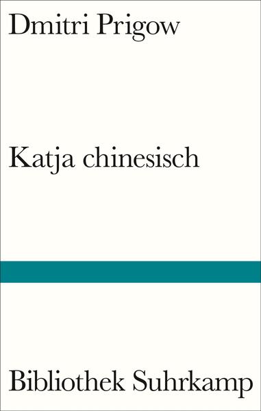 Katja wächst als Tochter russisch-britischer Emigranten in Tientsin in China auf. Es sind die 1940er Jahre und später, die Spuren von Krieg und Gewalt überall spürbar. Als junges Mädchen wird sie die Entscheidung treffen, fortan in der Sowjetunion zu leben, und reist mit dem Zug nach Taschkent. Während draußen Schnee und Landschaft vorbeiziehen, wallen in ihr die Erinnerungen an das privilegierte Leben in der ausländischen Konzession auf, an die Wunder und Wunderlichkeiten, die Drachen, Stoffe, Texturen, an das oft rätselhafte Verhalten der Erwachsenen, deren Leben von der Geschichte durchgewirbelt wurde. Und dann ist da noch der Erzähler, der die sanften, auch absonderlichen Bilder jener russischen Kindheit in China immer wieder mit der eigenen im trüben sowjetischen Plattenbau verschaltet, als die Moskauer »Patriarchenteiche« gerade zu »Pionierteichen« geworden waren. In seinem letzten Roman erforscht Dmitri Prigow den fremden Kontinent einer Kindheit und birgt die kindliche Wahrnehmung, Welterfahrung, in wunderbar zarte poetische Bilder.