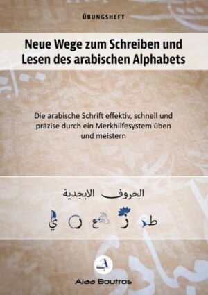 Neue Wege zum Schreiben und Lesen des arabischen Alphabets | Bundesamt für magische Wesen
