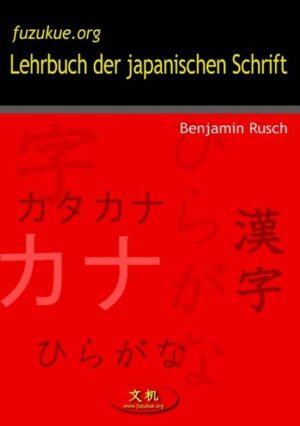 Lehrbuch der japanischen Schrift | Bundesamt für magische Wesen