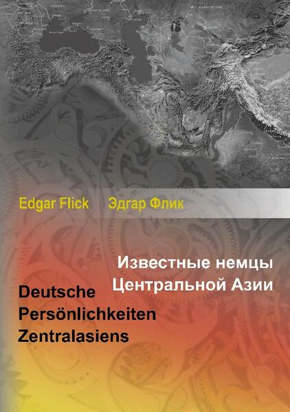 Deutsche Persönlichkeiten Zentralasiens | Edgar Flick