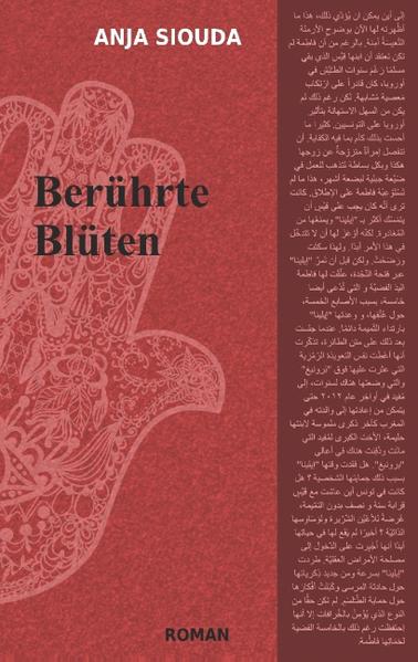 Am Ende des Romans "Ein arabischer Sommer" fliegen die Übersetzerin Elena und der Sprachlehrer und Poet Qais frisch verheiratet und bis über beide Ohren verliebt von Zürich nach Tunis, wo sie zusammen ihren gemeinsamen Traum, eine Sprachschule zu gründen, verwirklichen wollen. Was aber erwartet die beiden im Januar 2013, zwei Jahre nach der Jasminrevolution in Tunis? Wie kommt Elena mit der Familie von Qais, dem Leben in der tunesischen Hauptstadt und der muslimischen Kultur zurecht? Kann sie ihre geliebte Alp auf dem Brünig und ihr Robinsonleben einfach so vergessen? Schaffen die beiden es, ihr Projekt zu verwirklichen und dabei ihre leidenschaftliche Liebe auch im Alltag weiterblühen zu lassen? Und wie geht es dem Algerier Sabri, der als abgewiesener Asylsuchender nun in Tunis statt in der Schweiz ein Papierloser ist? Findet er in Tunis sein Glück? Anja Siouda, Schriftstellerin und diplomierte Übersetzerin, schreibt für gegenseitiges Verständnis unter den Menschen, setzt in diesem Roman aber den Akzent auf Selbstbestimmung und Emanzipation.