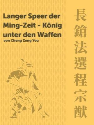 Langer Speer der Ming-Zeit | Jens Weinbrecht