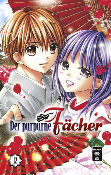 Die japanische Fantasy- Lovestory geht zu Ende! Ryuha treibt Shigure in die Enge, doch Shigures treuer Diener Hijiri stellt sich ihm in den Weg. Bleibt Miku und den anderen noch Hoffnung, nachdem ihnen auch das zweite Insigne gestohlen wurde? Der bewegende letzte Band wirft auch ein Schlaglicht auf die Zukunft von Miku und Ryo!