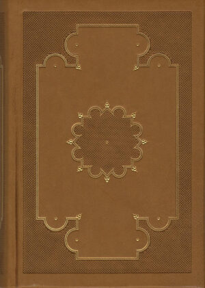 Koran / The Glorious Qur'an: Arabic edition. Small leather edition | Cambridge Islamic Texts Society