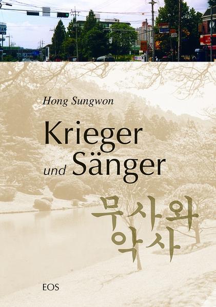 Die Übersetzung und Veröffentlichung dieser deutschsprachigen Ausgabe wurde anlässlich des Gastlandauftritts von Korea auf der Frankfurter Buchmesse 2005 vom Korea Literature Translation Institute gefördert.