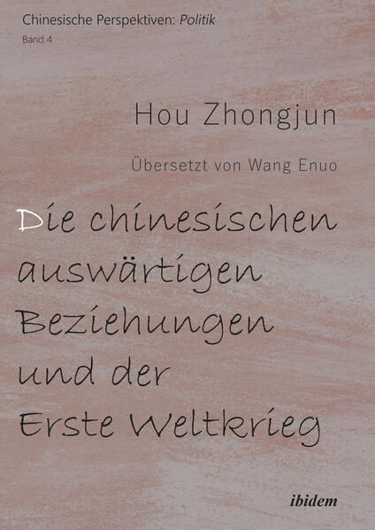 Die chinesischen auswärtigen Beziehungen und der Erste Weltkrieg | Hou Zhongjun