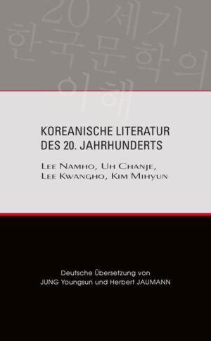 Koreanische Literatur des 20. Jahrhunderts | Bundesamt für magische Wesen