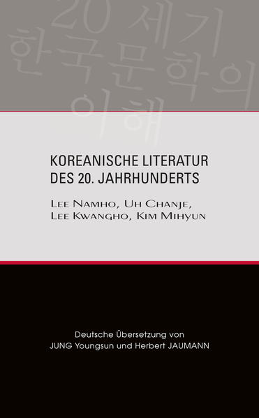 Koreanische Literatur des 20. Jahrhunderts | Bundesamt für magische Wesen