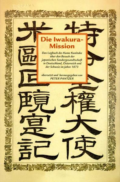 Die gewaltigen Umwälzungen, die Japan seit der Mitte des 19. Jahrhunderts erfuhr, gelten geradezu als Musterbeispiel für einen gesellschaftlichen und wirtschaftlichen Aufstieg, wie er sich bis dahin noch nie in einem Land außerhalb Europas mit derartiger Konsequenz vollzogen hatte. Der Westen rieb sich erstaunt die Augen. Was waren die Gründe, welches die Motivation für diesen raschen und effektiven Wandel? Breite Bildung der Bevölkerung, Ansätze zu einer frühen Industrialisierung, zunehmende Bewegung innerhalb der ständischen Gesellschaftsordnung mag die eine, der Druck ausländischer – westlicher – Mächte die andere Ursache dafür sein. Daß in allen Fällen die geistige Auseinandersetzung zwischen Japan und dem Westen eine wesentliche Rolle spielte, ist heute unbestritten. Die Reise der „Iwakura-Mission" in den Westen in den Jahren 1871/1873 muß hier als ein besonderes Schlüsselereignis in Japans Neuerer Geschichte gesehen werden