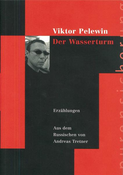 Erzählungen. Aus dem Russischen von Andreas Tretner, Nachwort von Daniel-Dylan Böhmer.