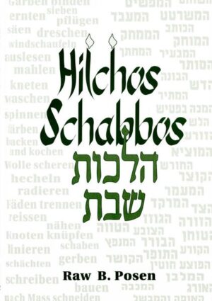 Hilchos Schabbos erklärt die Gesetze von Schabbat, dem jüdischen ruhetag kurz und klar. Am Sabbat sind im Judentum viele Gesetzte u. Gebote zu beachten. Rabbiner Posen erklärt die jüdischen Sabbatgebote in diesem Buch kurz und klar. Schabbat (Sabbat) eine Insel der Zeit. In diesem dünnen Büchlein werden alle Gesetze (Halachot), Vorschriften von Schabbat, dem jüdischen Ruhetag, kurz und klar dargestellt und erklärt. Es ist dies ein Handbuch, eine Gebrauchsanweisung zum Schabbat. Dieses kleines Buch legt die Basis für das Schabbat-Erlebnis. Durch kurze prägnante Fragestellungen vermittelt es die Bestimmungen der erlaubten und verbotenen Tätigkeiten am jüdischen Ruhetag-dem Schabbat. Am Schabbat ist die „Melacha“, das Werk oder die Arbeit, verboten. Die Definition von Arbeit im Sinne der jüdischen Religion ist das Schaffen einer neuen Situation, die vorher noch nicht existierte. „Nicht die Juden haben den Sabbat gehalten, sondern der Sabbat hat die Juden gehalten“, schrieb im 19. Jahrhundert der jüdische Schriftsteller Achad Ha’am. Dieser wichtigste, wöchentlich wiederkehrende Feiertag wurde in der wechselvollen Geschichte des Judentums der zentrale Identifikations- und Sammlungspunkt.