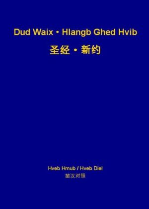 UK Pound: 17,00 US Dollar: 25,00 Background: Internationally, the appellation better known for the Miao group is Hmong. The relative acquaintance in Western countries with this Southeast Asian people group is due to the Indo-Chinese wars in the aftermath of which more than 100,000 Hmong fled to the United States, France and Australia. The homeland of this group is Southwest China from where migration started in the 18th century to neighboring countries such as Thailand, Laos, Vietnam and Burma. The Miao Nationality is one of the 56 officially recognized nationalities in the P.R. of China. In the 2000 census, more than 8 million Miao scattered over Southwest China were reckoned. In the Chinese linguistic tradition, three ‘dialects’ of ‘the Miao language’ are distinguished: Western, Central and Eastern. Dialects would correspond to the concept of language in the Western tradition if the vague notion of intelligibility was taken as criterion. Taking intelligibility as the base we would estimate that there are perhaps 100 Miao languages in Southwest Asia. Concerning this title: This New Testament edition is a parallel edition of the New Testament in the Qanao variety (Central dialect) of Miao and in Mandarin Chinese. The Qanao variety (covering ISO 639-3 Codes hea,hmq,hms) is spoken by ca. 1.4 Million native speakers in the Qiandongnan Prefecture of Guizhou Province. The Qanao text, based on the Greek New Testament, was realized by a team of translators over a period of 11 years. The translation considered the early edition of the New Testament accomplished by the China Inland Mission in 1934, but bears little resemblance with it. The Chinese text is a revision of the 85-year old Chinese Union Version (Hèhébĕn Version). An extensive appendix of almost 300 pages comprises a Qanao-Chinese wordlist of items actually occurring in the New Testament, a Qanao word index, a Chinese word index and six Middle East maps.