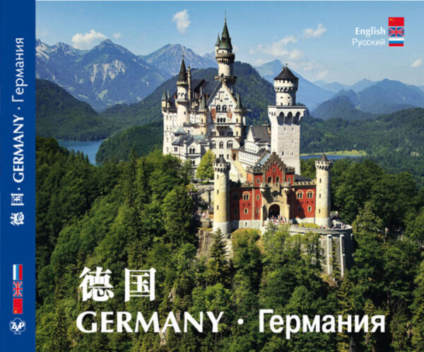 This photographic guide is an up-to-date pictorial tour of GERMANY. An impressive selection of photographic images, accompanied by informative texts on the history and culture, takes you on a wonderful journey across all the regions of the country, from modern cities like the capital Berlin to the heart of Romantic Germany, with its old towns, castles, churches, monasteries and cathedrals, witnesses to Germany's great cultural heritage. First-class photographs by established, well-known landscape photographers are the signposts along the classic tourist routes that you will follow from one end of the country to the other. Peter von Zahn is the author of the overview that serves as an introduction. He describes the characteristic features of each region, the origin of the inhabitants and the development of culture and civilization in graphic, often humorous words, and reveals some surprising facts. This guide is a good starting point when planning a trip, but also serves as a valuable companion on the road. Or maybe you'd like to take it back as a souvenir or a present for those who had to stay at home?