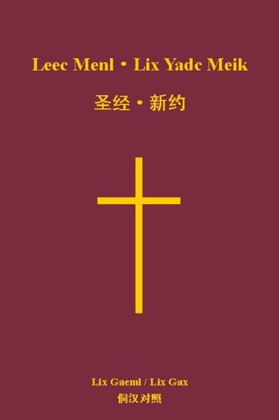 UK Pound: 17,00 US Dollar: 25,00 The Dong Nationality is one of the 56 officially recognized nationalities in the P.R. of China. Kam is the autonym of this people. There is a population of 2.5 million Kam (1990 census), mainly in Guizhou, Guangxi and Hunan provinces. The Dong language consists of two dialects: Northern Dong (with a few hundred thousand elderly native speakers) and Southern Dong (spoken by ca. 1.4 million people). This New Testament edition embodies a parallel translation of the Holy Scriptures in the Southern dialect of Dong and in Mandarin Chinese. The Dong text, based on the Greek New Testament, was translated by a team over a period of nine years. The Chinese text is a revision of the 85-year old Chinese Union Version (Hèhébĕn Version). An extensive appendix of more than 300 pages encompasses a Dong-Chinese wordlist of items actually occurring in the New Testament, a Dong word index, a Chinese word index, an introduction to the Dong script (appropriate for literacy applications), six Middle East maps and a list of dialect correspondences.