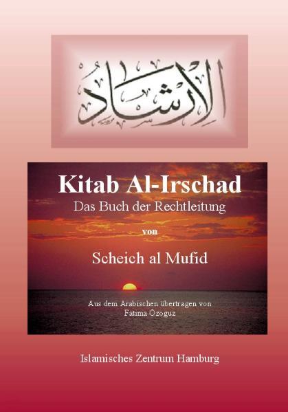 Das Leben Muhammads (s.), des Propheten des Islams, und das seiner Familie, den Ahl-al-Bait, die er groß gezogen und erzogen hat, repräsentieren das vollkommene Vorbild der idealen islamischen Lebensweise.