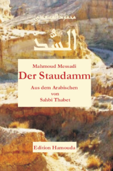 Entweder ist die Literatur eine Tragödie, oder sie hat keine Daseinsberechtigung. Mahmoud Messadi Das Experiment Ghailans stellt, meines Erachtens, keineswegs eine nichtige Lebenserfahrung dar, die sich in Absurdes verkehrt. Auch sind seine Anstrengungen nicht die eines Lebenden, dessen Bemühungen bar jeglicher Weisheit und Finalität bleiben. Wozu ich eigentlich Ghailan und Maimuna bringen wollte ist, dass sie dieses besondere Verständnis - das ich als orientalisch-islamisch ansehen möchte - mit ihrem Blut, ihrem Fleisch und ihrer Tragik verkörpern, dieses Verständnis vom Wesen des Menschen, von seinem Rang, seiner Fähigkeit und von seiner Ehre, Mensch zu sein. Die Tragik, die Ghailan mit seinem Leben und seinem Tun darstellt, ist nicht die Tragik Sisyphos’, sondern die des Lebenden, wenn ihn das Leben zum Leben verurteilt. Mahmoud Messadi