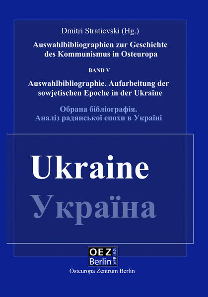 Die Aufarbeitung der sowjetischen Epoche in der Ukraine | Bundesamt für magische Wesen