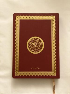 Koran nur in Arabisch. Hochwertiger Druck als Softcover im kleinen Taschenformat.