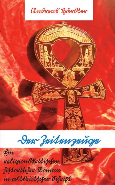 Ein religionskritischer, historischer Roman in altdeutscher Schrift (Sütterlin bzw. deutsche Kurrentschrift) mit folgendem Semenchkare war Pharao in Ägypten, der Nachfolger Echnatons. Dem weltlichen Machtkampf der Götter Amun gegen Aton wurde er geopfert und vom Thron gestürzt, wodurch Amun obsiegte. Sein Name wurde getilgt, von der Geschichte wurde er vergessen. Sein Grab hat man nie gefunden. - Weil er bis heute überlebt hat! Erst in unserer Zeit erfuhr Semenchkare, dass er seine extreme Langlebigkeit einer durch seine Familie vererbten Anomalie der Gene verdankt. Über die Jahrtausende war es für ihn überlebensnotwendig gewesen, seine Identität immer wieder zu wechseln. Unser Informationszeitalter hat diese Strategie schließlich scheitern lassen. Der Ex-Pharao ist gezwungen, sich zu offenbaren. Er will diesen Schritt aber noch nicht unternehmen, ohne zuvor eindeutige Belege für seine wahre Identität vorlegen zu können. Eine Reise mit ehrenhaften Zeugen an einen geschichtsträchtigen Ort liefert die unumstößlichen Beweise. Sie verschaffen ihm die Glaubwürdigkeit, die Geschichte in wichtigen Punkten zu korrigieren, denn er war leibhaftiger Zeitenzeuge in den Epochen, in denen sich die großen Religionen der Welt ausbildeten. Und er war nicht unbeteiligt daran gewesen. Kein Gott hatte sich jemals wirklich offenbart! Aufklärung und Wissenschaft veränderten auch sein Weltbild. Seither ist er auf der Suche nach der absoluten Wahrheit und hofft, die Erkenntnis der Weltformel noch miterleben zu dürfen. Berührungspunkte mit dem absolut Wahren hat er bereits gefunden!