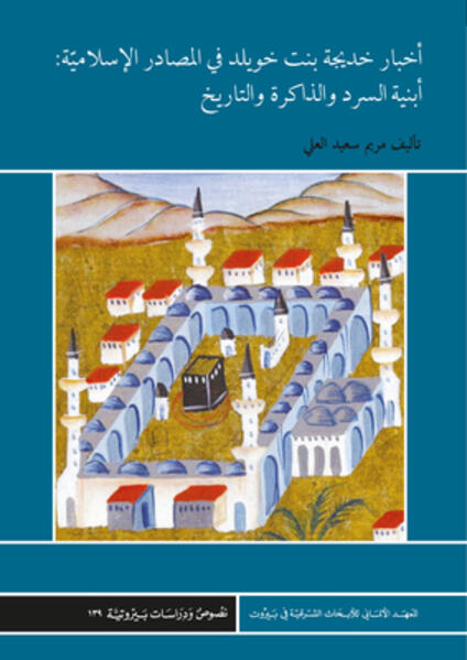 Akhbār Khadīja bt. Khuwaylid in the Islamic Sources: Frames of Narration, Memory, and History | Mariam El Ali