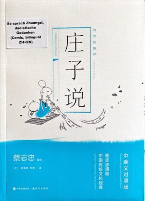 Zhuangzi Speaks (English Chinee, Chinese Traditional Culture Comic Series) | Brian Bruya (Übersetzer) Tsai Chih Chung (Autor & Illustrator)